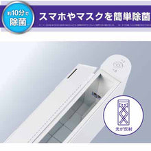 画像をギャラリービューアに読み込む, キングジム UV除菌ケース UV10