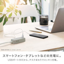 画像をギャラリービューアに読み込む, ソニック ユートリムエル 3口コンセント 1.5m USBポート付 UL-5817