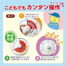 画像をギャラリービューアに読み込む, ソニック トキ・サポ 時っ感タイマー 30分計 19cm 色で時間の経過を実感 LV-5328