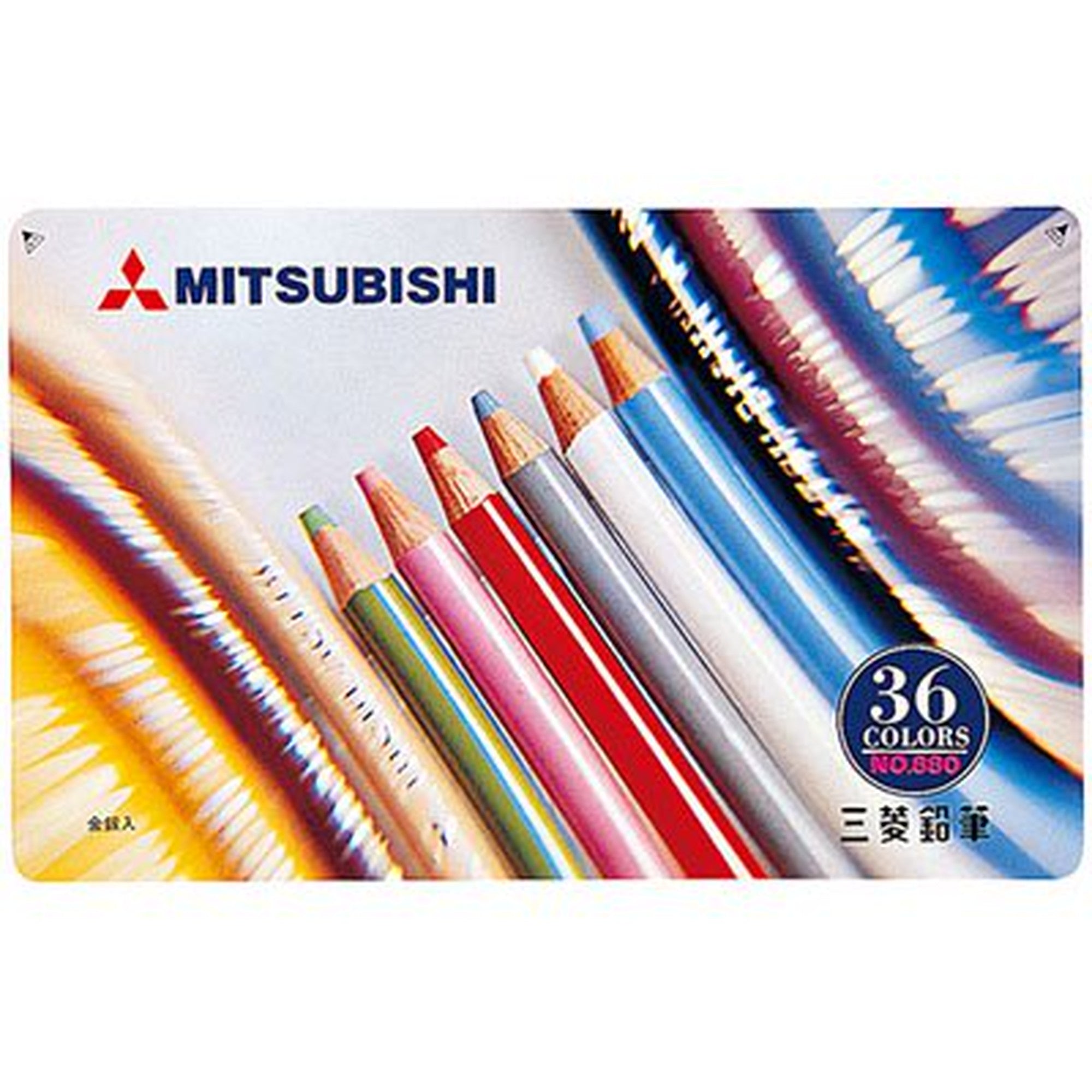 MITSUBISHI 色鉛筆 きんいろ ぎんいろ - アート用品