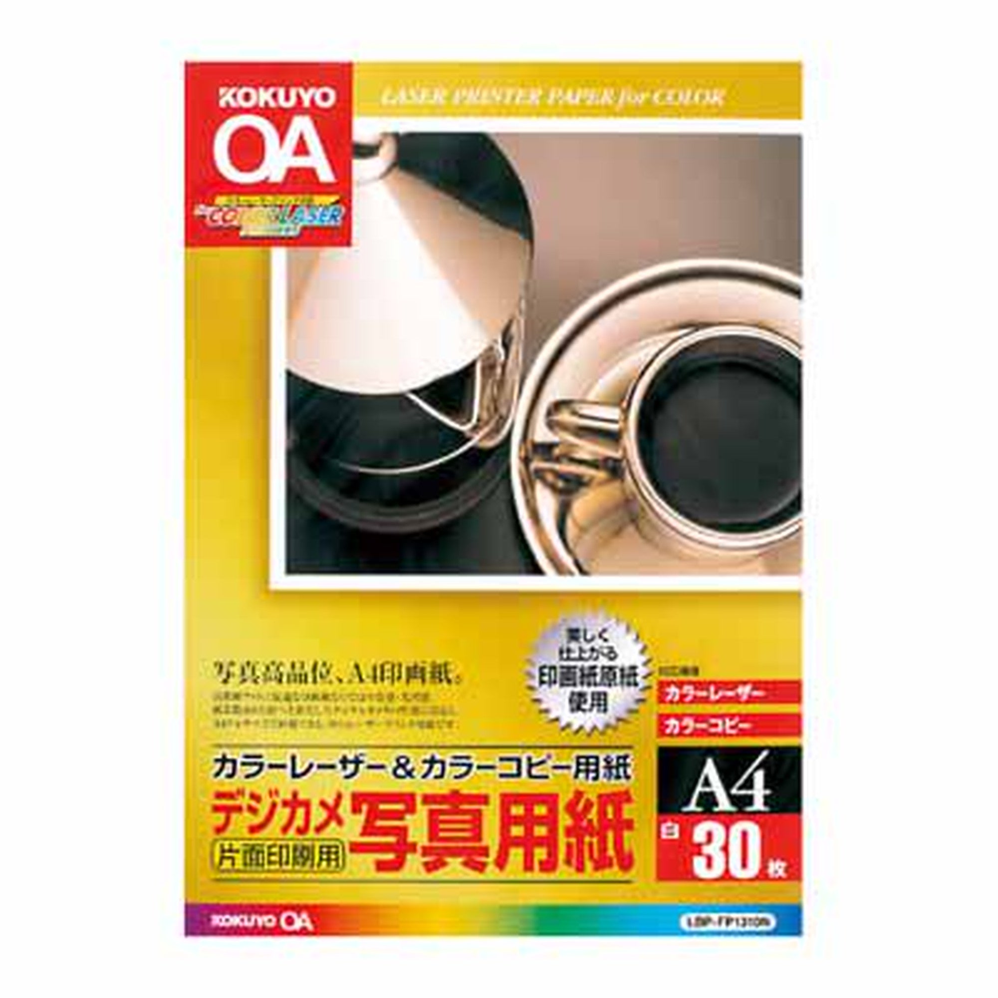 コクヨ カラーレーザー＆カラーコピー用紙 デジカメ写真用紙 ３０枚入