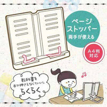 画像をギャラリービューアに読み込む, ソニック リビガク 勉強がはかどる書見台 姿勢が悪くなりにくい LV-7450