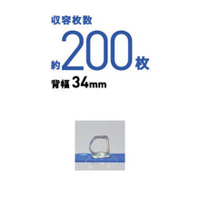 画像をギャラリービューアに読み込む, コクヨ Dリングファイル スムーススタイル 200枚綴じ フ-UDS420