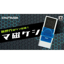 画像をギャラリービューアに読み込む, クツワ マ磁ケシ RE044