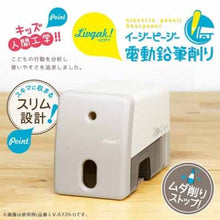 画像をギャラリービューアに読み込む, ソニック リビガク イージーピージー 電動鉛筆削り LV-8735