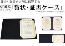画像をギャラリービューアに読み込む, 信誠堂 賞状・証書ケースファイル A3 縦型