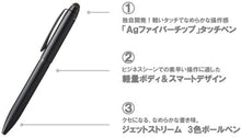 画像をギャラリービューアに読み込む, 三菱鉛筆 ジェットストリーム スタイラス JETSTREAM STYLUS SXE3T-1800