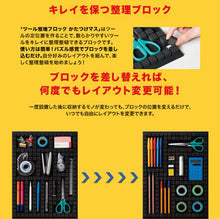 画像をギャラリービューアに読み込む, キングジム ツール整理ブロック かたづけマス TB3415