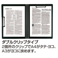 画像をギャラリービューアに読み込む, セキセイ 発泡美人 クリップファイル ダブル FB-2036