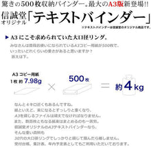 画像をギャラリービューアに読み込む, 信誠堂 テキストバインダー A3サイズ横型 30穴