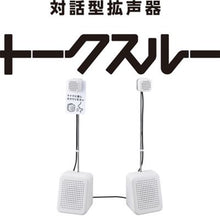 画像をギャラリービューアに読み込む, キングジム 対話型拡声器 トークスルー TK10