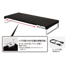 画像をギャラリービューアに読み込む, リヒトラブ 机上台 幅590mm・USB3.0ハブ付 A-7334