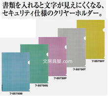 画像をギャラリービューアに読み込む, コクヨ クリヤーホルダーセキュリティビュー フ-SS750 5枚パック