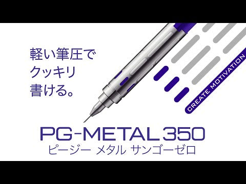 ぺんてる 製図用シャープペンシル PG-METAL 350 0.5mm PG315 通販