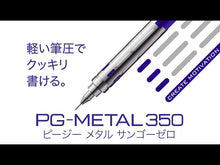 ギャラリービューアぺんてる 製図用シャープペンシル PG-METAL 350 0.5mm PG315に読み込んでビデオを見る