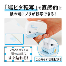 画像をギャラリービューアに読み込む, プラス テープのり ノリノスポット TG-1821