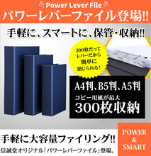 画像をギャラリービューアに読み込む, 信誠堂 パワーレバーファイル A4サイズ 大容量レバーファイル