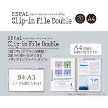 画像をギャラリービューアに読み込む, セキセイ SEPAL クリップインファイル ダブル SEL-2888