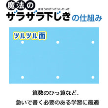 画像をギャラリービューアに読み込む, レイメイ 先生おすすめ 魔法のザラザラ下じきB5 0.3mmドット U783