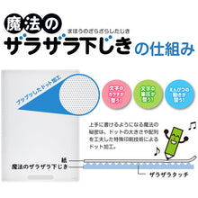 画像をギャラリービューアに読み込む, レイメイ 先生おすすめ 魔法のザラザラ下じきA4 0.3mmドット U752