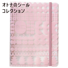 画像をギャラリービューアに読み込む, オトナのシールコレクション バインダータイプ 2990

