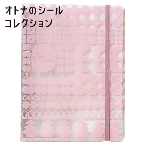 オトナのシールコレクション バインダータイプ 2990