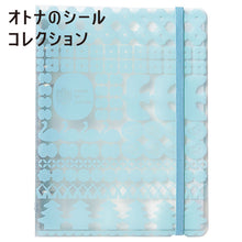 画像をギャラリービューアに読み込む, オトナのシールコレクション バインダータイプ 2990
