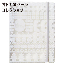 画像をギャラリービューアに読み込む, オトナのシールコレクション バインダータイプ 2990
