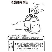 画像をギャラリービューアに読み込む, ビュートン　電動鉛筆削り器　BV-6　
