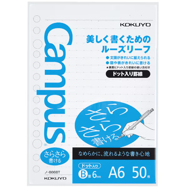 コクヨ キャンパス ルーズリーフ B罫ドット入り A6 ﾉ-886BT