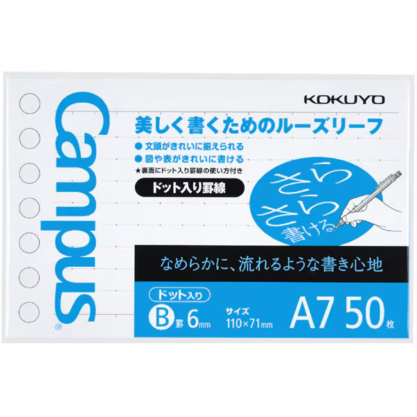 コクヨ キャンパス ルーズリーフ B罫ドット入り A7 ﾉ-896BT