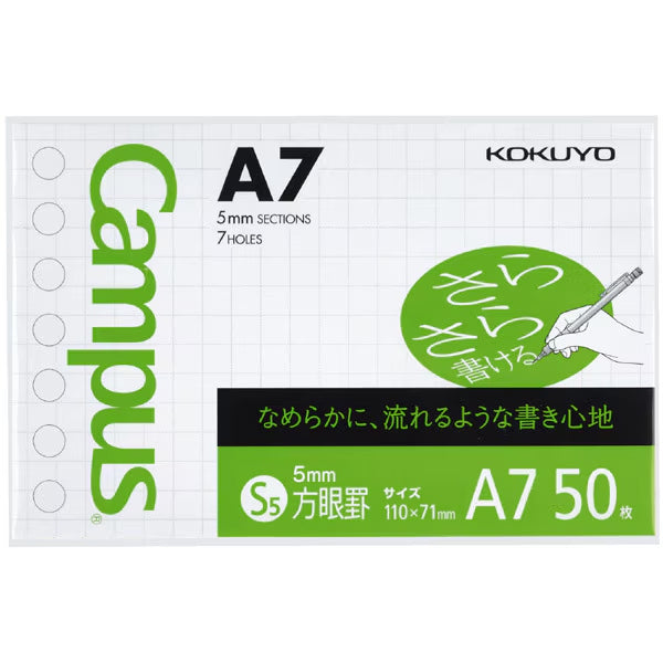 コクヨ キャンパス ルーズリーフ さらさら書ける 5mm方眼罫 A7 ﾉ-897S-5