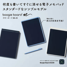 画像をギャラリービューアに読み込む, キングジム 電子メモパッド ブギーボード BB-20
