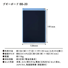 画像をギャラリービューアに読み込む, キングジム 電子メモパッド ブギーボード BB-20
