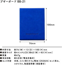 画像をギャラリービューアに読み込む, キングジム 電子メモパッド ブギーボード 4インチ カバー付き BB-21
