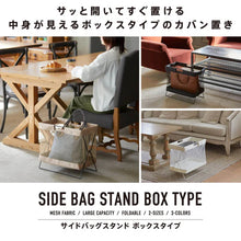 画像をギャラリービューアに読み込む, キングジム New Basicシリーズ サイドバッグスタンド ミニ ボックスタイプ BGSB50
