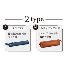 画像をギャラリービューアに読み込む, セキセイ ベルポスト ペンケース トライアングルM BP-5710
