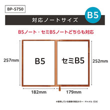 画像をギャラリービューアに読み込む, セキセイ ベルポスト ノートカバー B5 BP-5750
