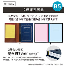 画像をギャラリービューアに読み込む, セキセイ ベルポスト ノートカバー B5 BP-5750
