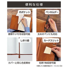 画像をギャラリービューアに読み込む, セキセイ ベルポスト ノートカバー A5 BP-5751
