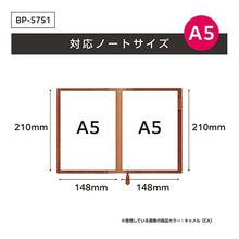 画像をギャラリービューアに読み込む, セキセイ ベルポスト ノートカバー A5 BP-5751
