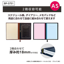 画像をギャラリービューアに読み込む, セキセイ ベルポスト ノートカバー A5 BP-5751
