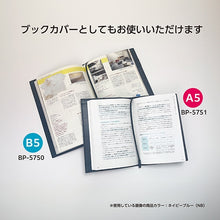 画像をギャラリービューアに読み込む, セキセイ ベルポスト ノートカバー A5 BP-5751
