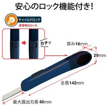 画像をギャラリービューアに読み込む, プラス 折らないカッターオランテ CU-300
