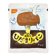 画像をギャラリービューアに読み込む, コクヨ 防災用品 保存パン PARTS-FIT チョコ・20個入 DRP-FMP3
