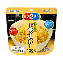 画像をギャラリービューアに読み込む, コクヨ 防災用品 アルファ化米 PARTS-FIT ドライカレー・30袋入 DRP-FMR5
