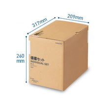 画像をギャラリービューアに読み込む, コクヨ 防災用品 個人備蓄セットライト PARTS-FIT 3日分 DRP-PP3
