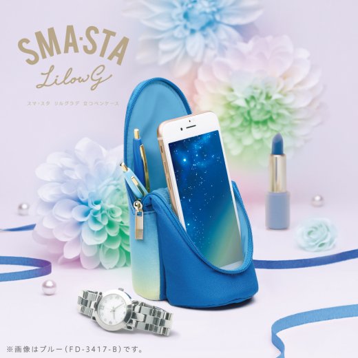 ソニック スマスタ リル グラデ 立つペンケース FD-3417 通販