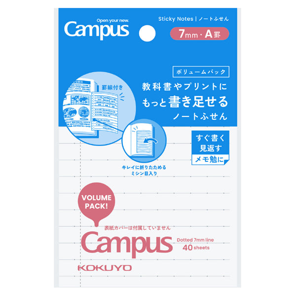 コクヨ キャンパス 教科書やプリントにもっと書き足せるノートふせん ボリュームパックＡ罫 小 ﾒ-NT104ATV
