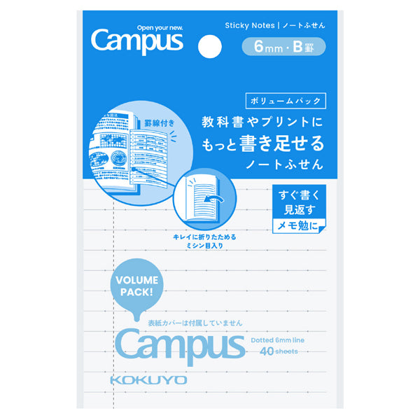 コクヨ キャンパス 教科書やプリントにもっと書き足せるノートふせん ボリュームパックB罫 小 ﾒ-NT104BTV